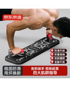 JINGDONG Jingzao Push-Up Training Board, Push-Up Stand for Home Fitness Equipment, Portable Muscle Training Aid for Men
