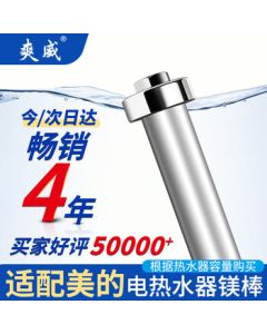 Shuangwei Pei Midea Water Heater Magnesium Rod, Universal Household Water Heater Magnesium Rod, Accessory for Drainage, Scale Removal, Anode Rod, 80-100L MM100L