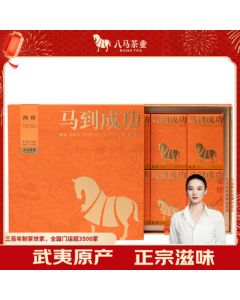 Bama Tea Wuyi Rock Tea Rougui Supreme Grade 240g Gift Box - Mid-Autumn Festival Tea Gift