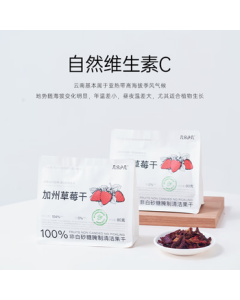 A Fraction of California Strawberry Dried Fruit 80g - Original Flavor, No Added Sucrose, Non-Candied, Sour-Sweet Office Snack for Cravings, Leisure Dried Fruit