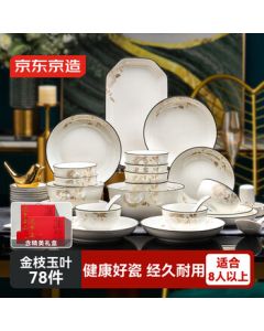 JD Jingzao Complete Dinnerware Set - Ceramic Gift Box for Housewarming "Golden Branches and Jade Leaves" 78-Piece Set