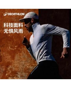 Decathlon Men's Running Jacket - Windproof & Warm Outdoor Windbreaker - 5537287