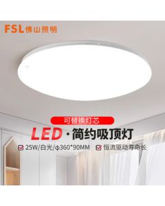 Foshan Lighting (FSL) Living Room Light Bedroom Light LED Ceiling Light Corridor Energy-Saving Fixture 25W White Light 6500K All White (Bulk Customization Available)