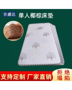 Jishengda Bunk Bed Mattress Coconut Coir 5cm Thick 192*115cm