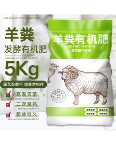 Jinyate Pure Sheep Manure Fermented Organic Fertilizer - Universal Farm Compound Fertilizer for Vegetable Gardening and Flower Cultivation, Odorless, 10 lbs for Home Use