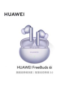 Huawei FreeBuds 6i True Wireless Bluetooth Noise-Canceling Earbuds | Flagship-Level Noise Cancellation Depth | Intelligent Dynamic Noise Cancellation 3.0 | Powerful Bass | Iridescent Purple