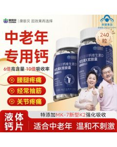 Kang En Bei Calcium Tablets for Middle-aged and Elderly - Calcium Supplement for Bone Health, Leg and Back Pain Relief, Osteoporosis Prevention - Liquid Calcium Capsules for Men and Women
