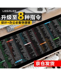 Fei Dun LESAILES Shortcut Key Large Mouse Pad with Locked Edges, Thickened Office Computer Desk Mat 800*300*3mm