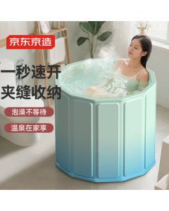 JingDong JingZao Foldable Adult Bath Tub, Bathtub for Adults and Kids, Home Use Shower Steam Swimming Tub