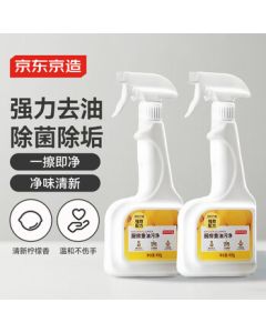 Jingzao Heavy-Duty Kitchen Degreaser 450g*2 Bottles - Range Hood Cleaner with Lemon Fragrance, Tough Grease Remover