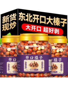 14-Part Northeast China Large-Grain Open Shell Hazelnuts 650g, Thin-Shell Daily Nuts, Roasted Snacks, Festival Gift, New Year Goods Holiday Snacks
