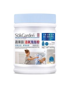 Veggie Garden Oxygen Bleach Stain Remover & Whitener - Color-Safe Brightening Powder for Home Use [Mold & Stain Removal] 600g