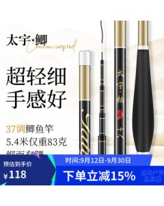 Taiyu Fishing Rod Crucian Carp Rod Ultra-Light Leisure Wild Fishing Carbon 37-Tone Rod Taiwan Fishing Rod Hand Rod 5.4m Fishing Rod