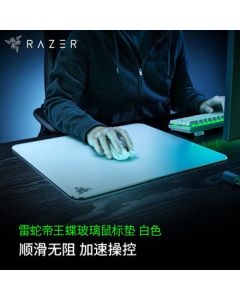 Razer Atlas Frost Hard Glass Gaming Mouse Pad - White