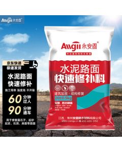 Allgll Yong'an Solid AG- Road Repair Material Cement Pavement Repair Material Pavement Crack-Resistant Mortar Concrete Road High-Strength Pothole Filler Quick Repair Agent Engineering