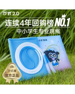 Sha-Style 2.0 Jump Rope for Elementary School Kids - Professional Double Dutch Rope for Students, Tangle-Free for First Graders and Kindergarten Beginners