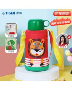 TIGER [JD Exclusive] Student & Kids Insulated Cup with Little Lion Design, 600ml, Kitchen Essential
