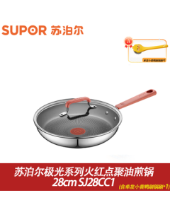 SUPOR Aurora Series Red Dot Oil-Gathering Frying Pan 28cm (Includes Single-Piece Pot Brush*1) Non-Stick Steak Pan Dishwasher-Safe Pancake Pan Flat Bottom Pan SJ28CC1