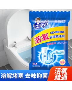 Jie Yi Jia Toilet Pipe Oxygen-Active Unblocker 50g - Powerful Toilet Cleaner and Drain Opener