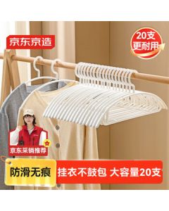 JingDong JingZao Hangers, No-Trace Plastic Clothes Hangers for Dry and Wet Use, Anti-Slip Home Laundry Hangers, 20-Pack White