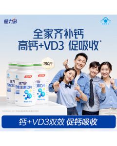 Jian Li Duo Calcium with Vitamin D 60 Tablets * 3 Bottles (180 Tablets) Middle-aged and Elderly Calcium Tablets Adult Calcium Supplement Vitamin D3 Calcium Tablets