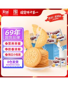 Jiusli Biscuit Snack Nutritious Breakfast Biscuit Milk Flavor 836g/Whole Box Individually Packed Snack Food