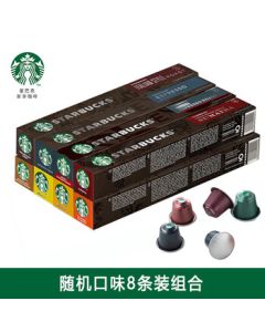 Starbucks Nespresso Capsule Coffee Classic Assorted Flavors 80-Count Pack Imported Black Coffee (Random Flavors)