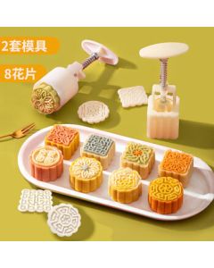 Jiekainuo Hand-Press 50g Mung Bean Cake Mold Mooncake Mold Snow Skin Mooncake Mold Double Press Mold + 8 Pattern Discs