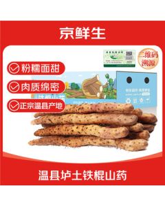 Jingsiansheng & Huaishanyuan Jiaozuo Wen County Iron Stick Yam, Net Weight 5 Jin (30-40cm), QR Code Traceability, Direct from Source