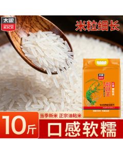 Tai Liang Red Fragrant King Prawn Fresh New Rice, Oil Sticky Rice, Long Grain Indica Rice, 10 lbs Cat Tooth Rice Seasonal New Rice