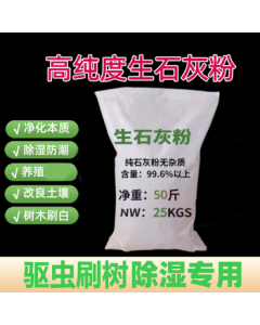 Handy Craftsman Quicklime Powder 25KG/Bag - Moisture Absorbent, Dehumidifier, Pest Repellent, Tree Coating, Water Purifier, Odor Eliminator, Desiccant Lime Powder