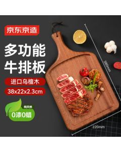 JD Jingzao Steak Cutting Board, Antibacterial Home Use [Ebony Wood] Square 38*22*2.3cm