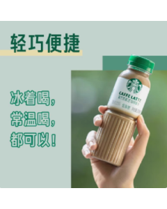 Starbucks Coffee 270ml*1 Bottle Random Flavor Selection xcs-5191qy