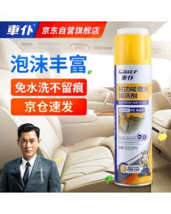 Chef’s Multi-Purpose Foam Cleaner 550ml - Large Bottle for Car Interior Cleaning, Upholstery, Leather Seats, and Stain Removal - Economical Pack