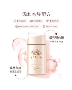 Anessa [Live Sales Broadcast] Gentle Milk Sunscreen 60mL Pink Gold Bottle High Protection for Student Military Training