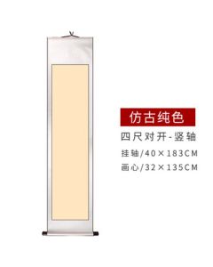 Junya Xuan Paper Scroll Antique Imitation Everlasting Red Antique Color Central Hall Hanging Scroll Three Feet Four Feet Fine Mounted Blank Painting Scroll Calligraphy Chinese Painting Four Feet Half-Size/Antique Color/Solid Color 1 Piece