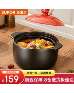 SUPOR Clay Pot [Lotus Sister's Choice] 4.5L Thickened Soup Pot Ceramic Stew Pot Gas Stove Soup Casserole TB45Q1