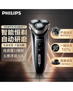 Philips (PHILIPS) Electric Shaver with 5D Floating Heads, Wet & Dry Use, 1-Hour Quick Charge, Fully Washable Shaver S3203/08, New Series 3 Upgrade