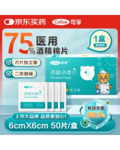 Kefu Medical Alcohol Disposable Wipes 75% Alcohol Sanitizing Wipes for Sterilization, Home Care, 50 Pieces 6cmX6cm