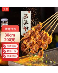 Premium 30cm Large Bamboo Skewers [200 Pieces] - Home BBQ Skewer Tools for Lamb Kebabs and Outdoor Grilling Accessories