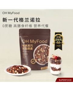 OH MyFood Hazelnut Dark Chocolate Baked Oatmeal 400g/Bag Instant Breakfast Cereal No Sucrose Meal Replacement ohmyfood
