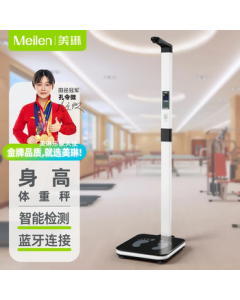 Meilen Ultrasonic Height and Weight Measuring Scale with Body Fat Analysis, Smart BMI Scale for Children, All-in-One Height and Weight Machine for Physical Exams