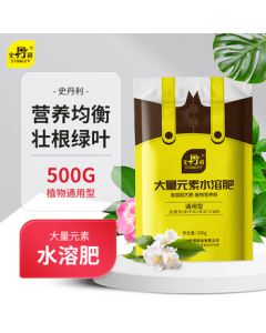 Stanley High-Nitrogen High-Phosphorus High-Potassium Water-Soluble Fertilizer for Flowers - Universal Compound Fertilizer (500g) with Nitrogen, Phosphorus, and Potassium