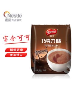Nestle Cocoa/Chocolate Drink Solid Beverage 700g Bag Baking Ingredient Instant Drink