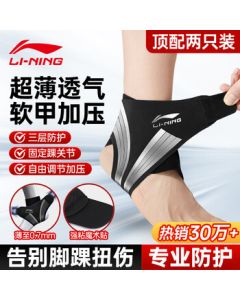 Li Ning Ankle Brace for Sprain Prevention and Support, Lightweight Design for Basketball and Ligament Injury Recovery