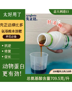 Syngenta Greenbiduo Amino Acid Water-Soluble Fertilizer Universal Plant Nutrient Solution for Vegetables and Fruits, Greenbiduo 10L*1 Bucket