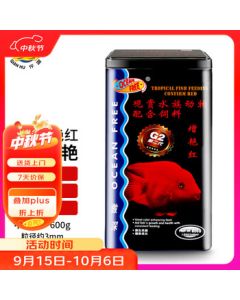 Qianhu Blood Parrot Fish Food - Red Enhancing & Color Boosting Tropical Fish Feed for Fortune Fish & Ornamental Fish, 600g Medium Pellet