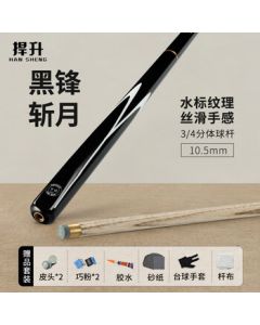 Hunsheng Pool Cue - Chinese Black Eight & English Small Tip Snooker Split Cue - Black Blade Moon 10.5mm
