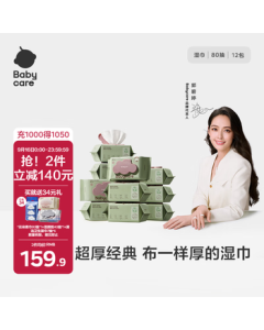 babycare BC2002415 Baby Hand & Mouth Wipes - 80 Sheets/Pack - 12 Packs/Carton