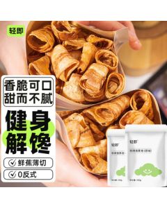 Light & Crispy Charcoal-Grilled Banana Roll Chips - Low-Calorie, Fat-Free, Addictive Snack, No Preservatives Added, 200g